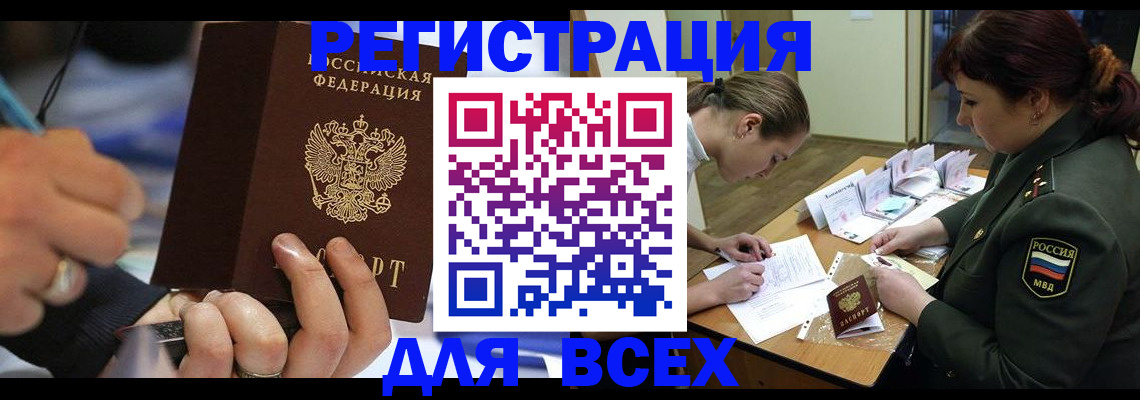 миграционный учет в Алапаевске