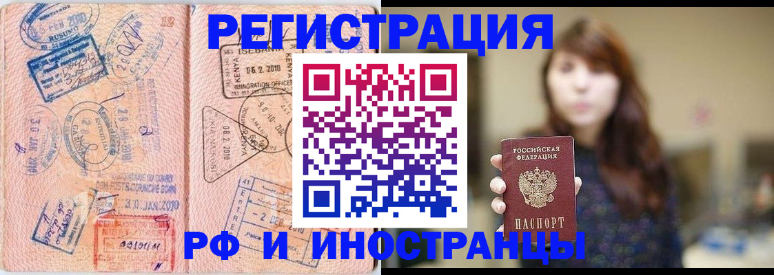 временная регистрация адрес в Алапаевске