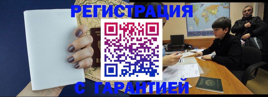 купить прописку в Алапаевске