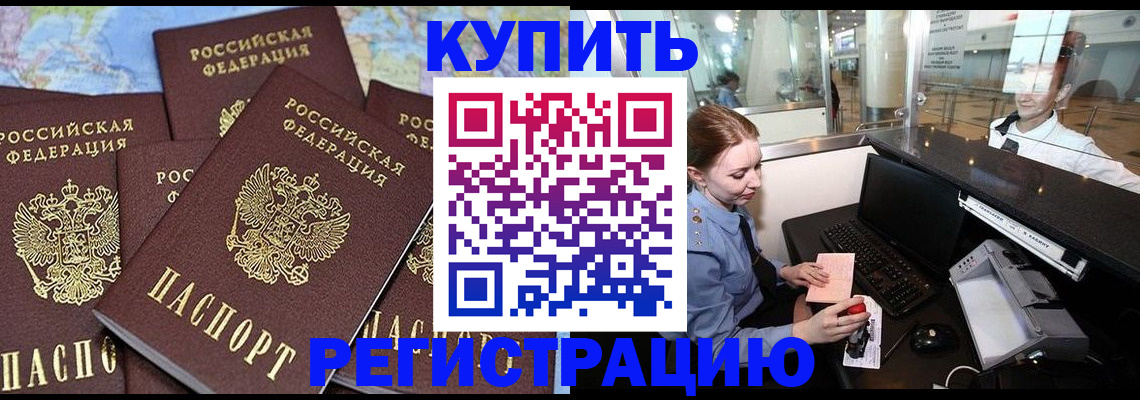 регистрация в Алапаевске