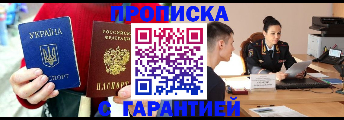 прописка регистрация в Алапаевске